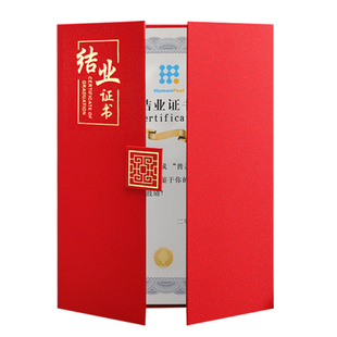 a4结业证书毕业证书珠光面烫金培训证书定制封面幼儿园结业证书定制荣誉表彰结业证件书外壳结业礼物免费打印
