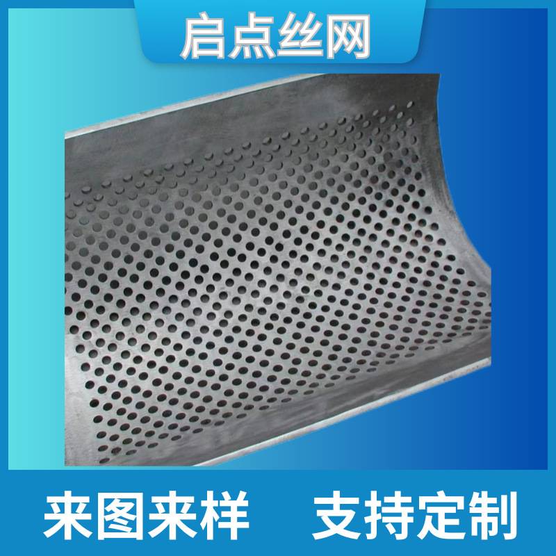 实体厂家供应玉米筛粉碎机圆孔片过滤冲孔网不锈钢冲孔网筛网晾晒