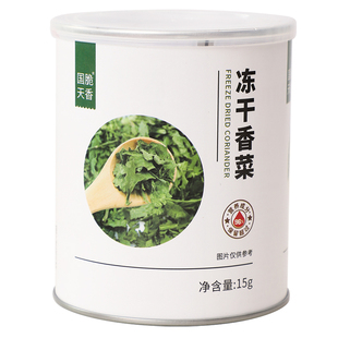 FD冻干小香葱香菜15克大罐装商用天然脱水葱花免切免洗蔬菜干泡面
