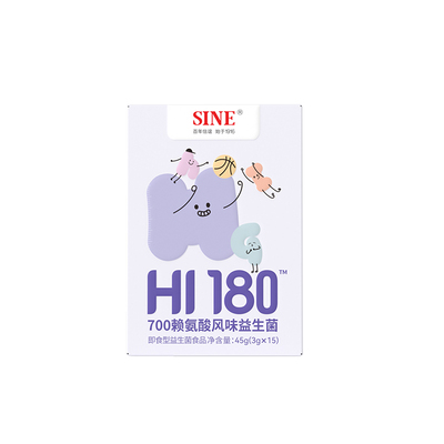 信谊HI180益生菌赖氨酸含量700mg