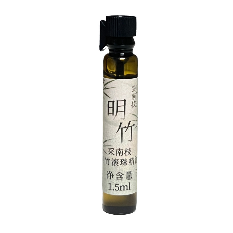 采南枝明竹提神犯困头痛滚珠精油