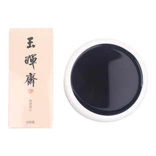 玉晖斋轻胶墨小楷墨汁毛笔墨水写经经抄瘦金体作品书法油烟墨汁