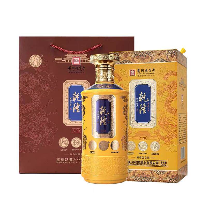 [品牌旗舰]乾隆贵州老字号白酒酱香型53度收藏宴请白酒送礼500ml