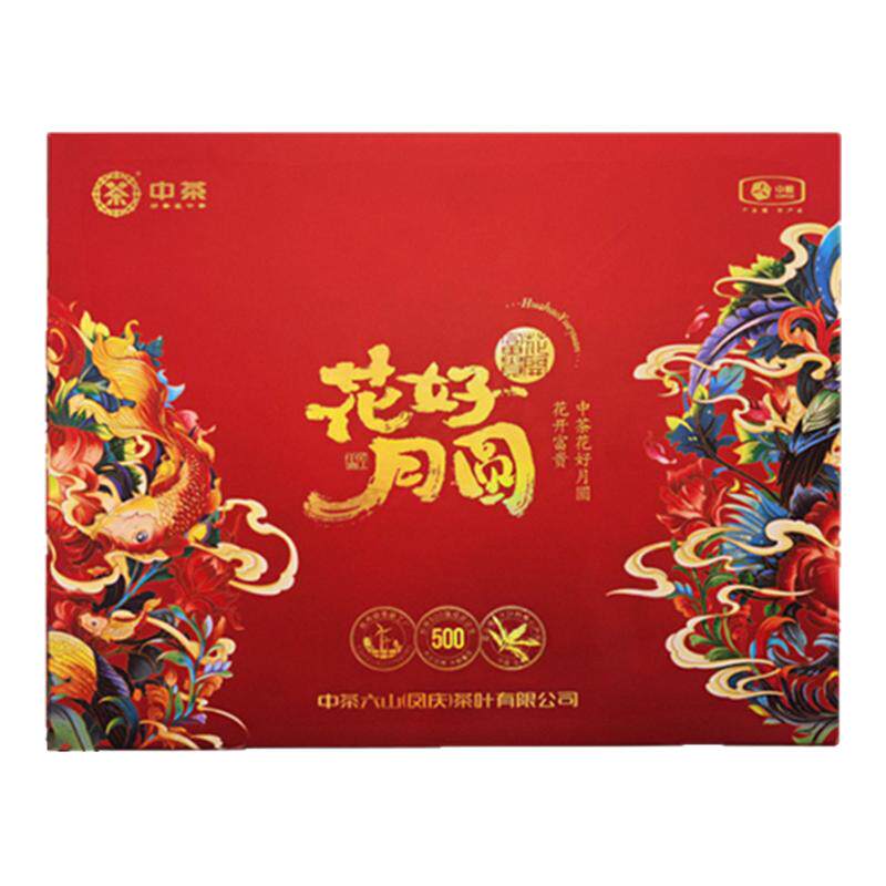 中茶花开富贵云南特产送礼礼盒装