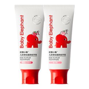 红色小象儿童奥拉氟牙膏6到12岁含氟换牙期宝宝防蛀专用官方正品