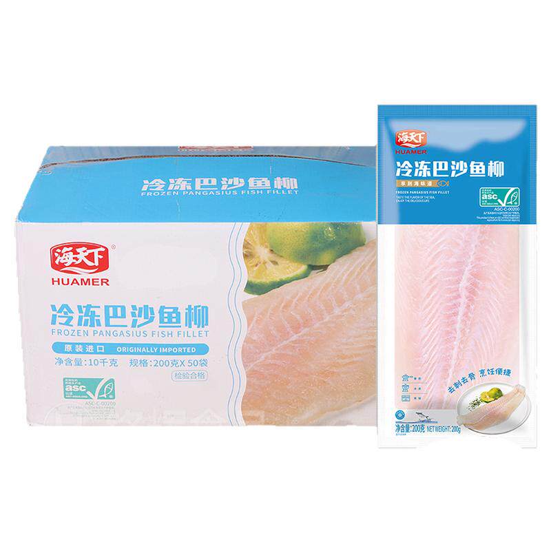 海天下冷冻巴沙鱼柳10kg火锅鱼片