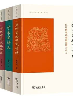 葛兆光讲义系列4册文学理论研究