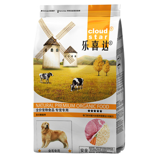 金毛狗粮10斤大型犬狗粮拉布拉多专用成犬幼犬补钙旗舰店官方正品