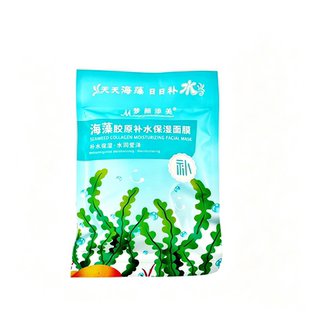国品海藻面膜24小包胶原补水保湿贴片面膜水润夏日护肤干燥缺水