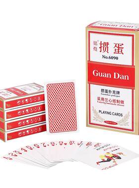 铭煌掼蛋扑克专用牌高质量
