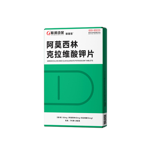 阿莫西林克拉维酸钾片猫宠物狗狗感冒药鼻支喷嚏流涕猫鼻支消炎片
