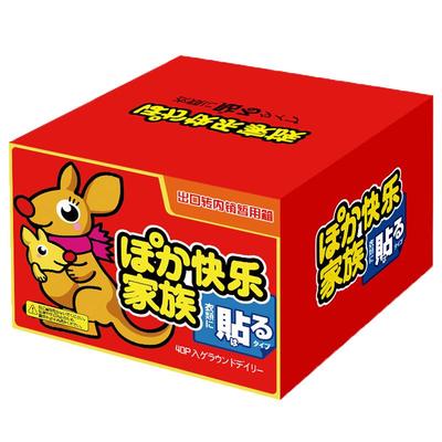 大热量热贴宝宝暖身贴高温70度