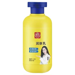 广药白云山润肤露秋冬季男女全身起皮干燥皮肤保湿滋润身体乳霜