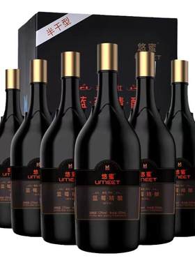 悠蜜蓝莓精酿礼盒装遇见丹红果酒