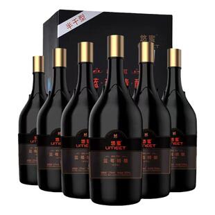 悠蜜蓝莓精酿遇见·丹红半甜 半干型果味红酒13度550ml 6瓶礼盒装