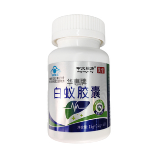 白蚁胶囊养肝护肝片中天骏康保护化学性肝损伤成人解酒熬夜华惠牌