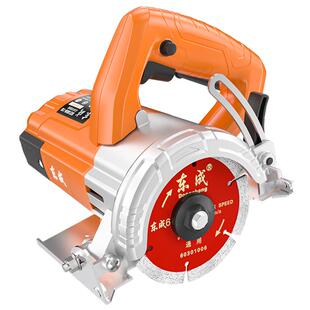 东成切割机220V大功率多功能家用手提瓷砖石材金属开槽云石机电锯