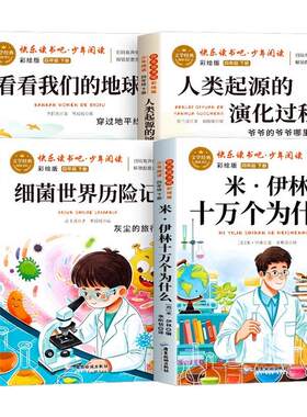 全4册中国古代神话故事四年级上册快乐读书吧山海经世界经典希腊神话传说故事原著完整版老师推荐4上小学生暑假必读课外书人教正版