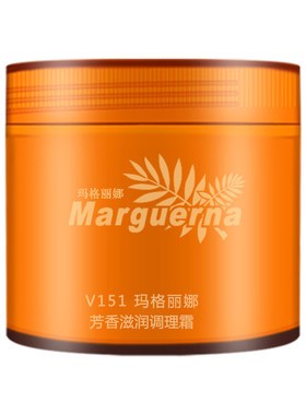 拍下6折玛格丽娜芳香滋润调理霜
