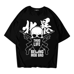 核爆炸×北京暴徒合作款北京话事人官方正品男女全码全棉短袖t恤