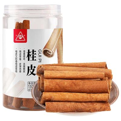 川珍桂皮精品烟桂官方旗舰店