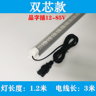 电瓶灯地摊灯低压12-85V生鲜熟食灯管电动车夜市水果卤菜猪肉灯条