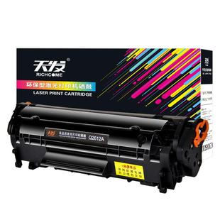 天发 HP12A硒鼓加粉盒Q2612A适用惠普m1005 1010 hp1020 1018 1022 1319 3015 3020 佳能2900 3000 2612a硒鼓