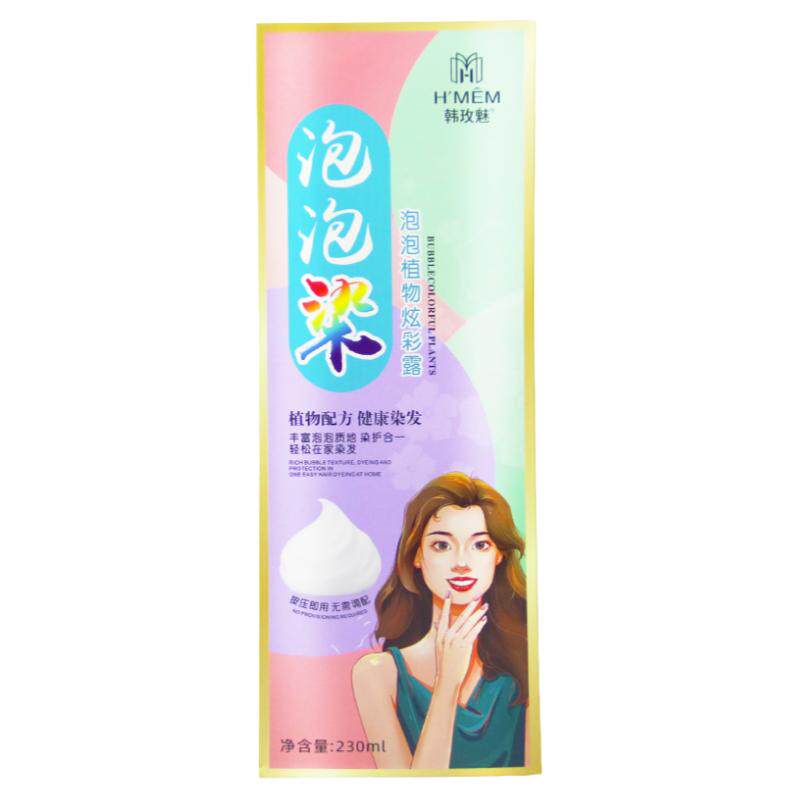 韩玫魅网红泡泡染不伤头皮不掉色