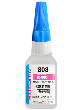 透明密封条快干防水强力胶