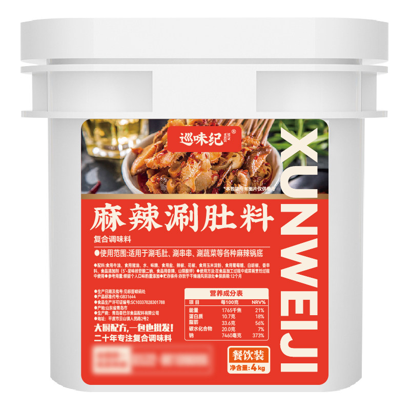 麻辣涮肚串串香涮火锅毛肚底料