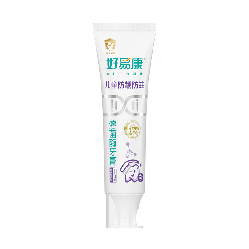 好易康溶菌酶儿童牙膏防龋防蛀