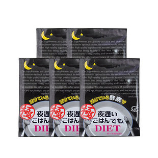 【U先试用】新谷酵素黑金加强版6粒*5包体验装排便清肠排宿便