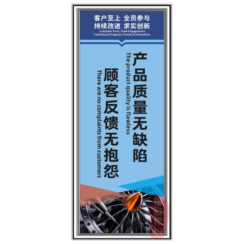 公司工厂车间立柱子品质量管理标语展板牌警示提示标志标识上墙贴