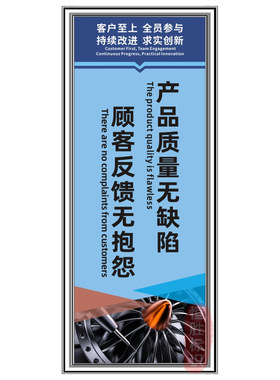 公司工厂车间立柱子品质量管理标语展板牌警示提示标志标识上墙贴