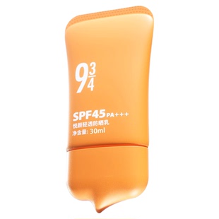 943/934悦颜沁爽防晒乳霜2.0防水防汗户外高倍防紫外线男女生军训