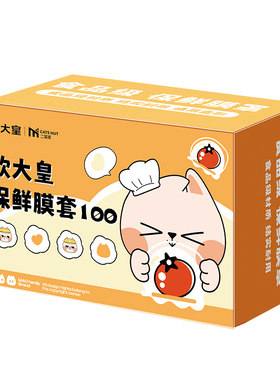 炊大皇食品级专用保鲜膜套加厚加大超大号冰箱食物保鲜袋大尺寸