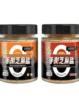 河南特产手擀纯熟芝麻盐