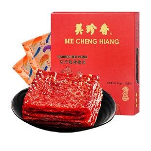 美珍香切片烧烤猪肉脯肉干办公室零食送年货节日伴手礼物礼品盒装