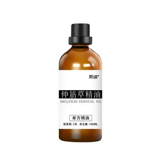 伸筋草精油100ml舒缓肩颈舒筋活络按摩刮天然植物单方精油