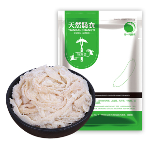 4路30-32短把更细天然盐渍猪肠衣家庭灌台湾风味烤肠火山石热狗肠