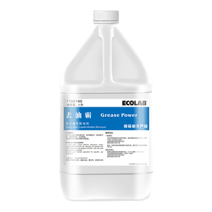 去油霸除重油去油神器厨房抽油烟机强力去污清洁剂酒店餐厅地面