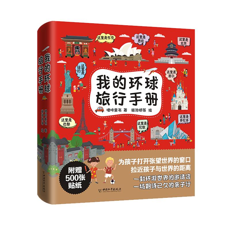 老师推荐启蒙早教儿童绘本