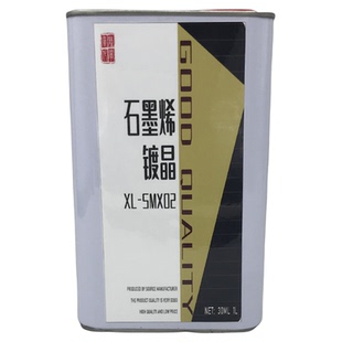 汽车石墨烯镀晶套装包施工进口渡晶剂镀金液正品纳米水晶镀膜封釉