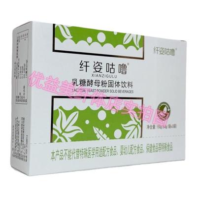 优咕噜乳糖益生菌固体饮料