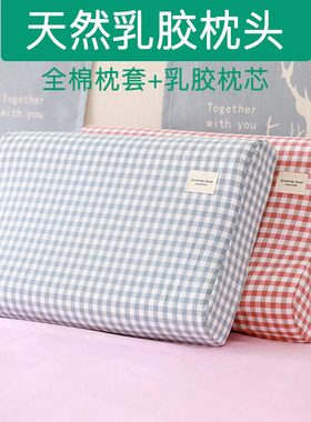 乳胶枕套60x40x35纯棉全棉5w0x30cm44x27儿童记忆枕头套大人一对