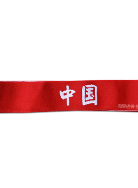 儿童运动会头带发带街舞篮球头饰