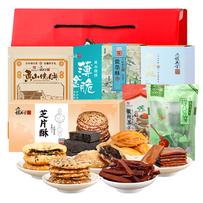 胡兴堂徽州特产礼包糕点烧饼豆干