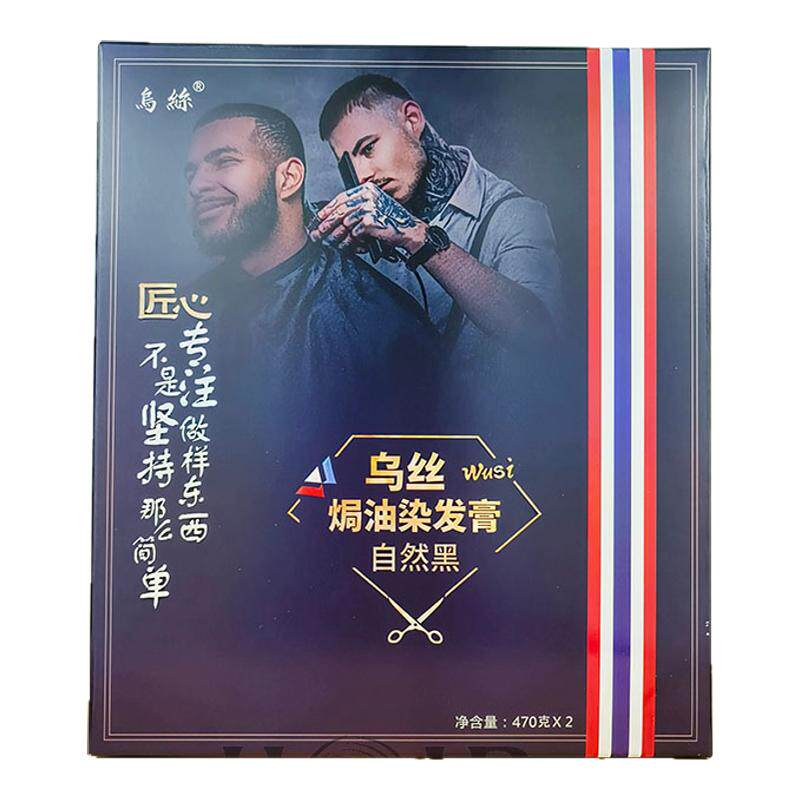 乌丝匠心黑油不沾头皮染发膏
