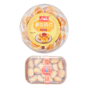 御廷贡点金桔酥盒装成都文殊院街宫廷糕点铺零食四川特产名小吃