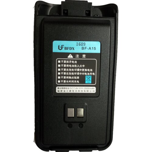 【国家3C认证】北峰对讲机电池A15适配S8 S8Plus SA800 860 870